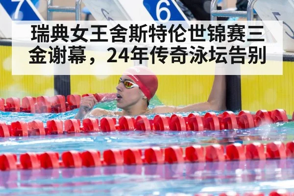 swimmer celebrating victory
