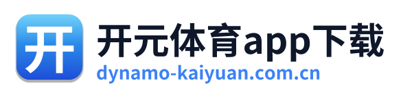 开元体育app下载 Logo